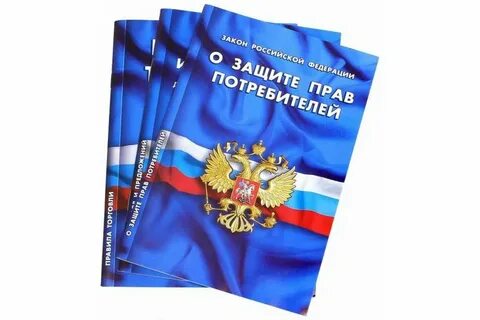 Действие закона о защите прав потребителей на лиц, незарегистрированных в качестве юридического лица или индивидуального предпринимателя.