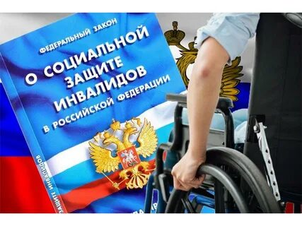 Обеспечение техническими средствами реабилитации. Обеспечение техническими средствами реабилитации.