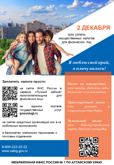 Информация для налогоплательщиков. Информация для налогоплательщиков.