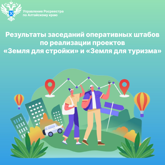 Результаты заседаний оперативных штабов. Результаты заседаний оперативных штабов.