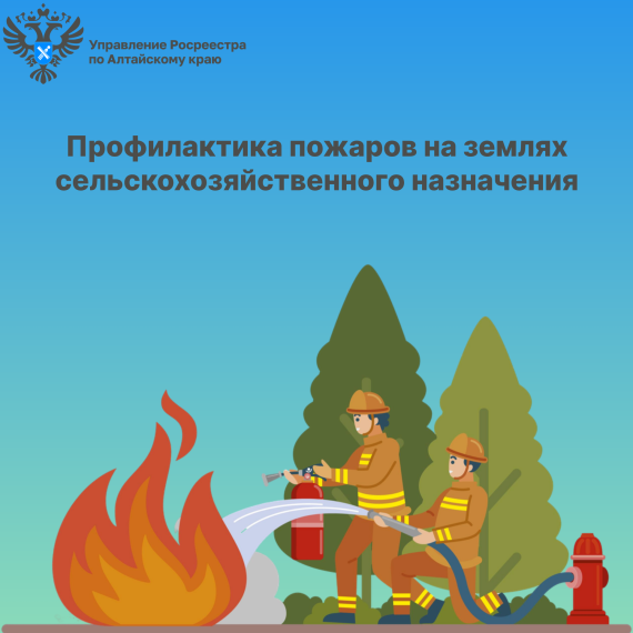 Профилактика пожаров на землях сельхозназначения Славгород. Профилактика пожаров на землях сельхозназначения Славгород.